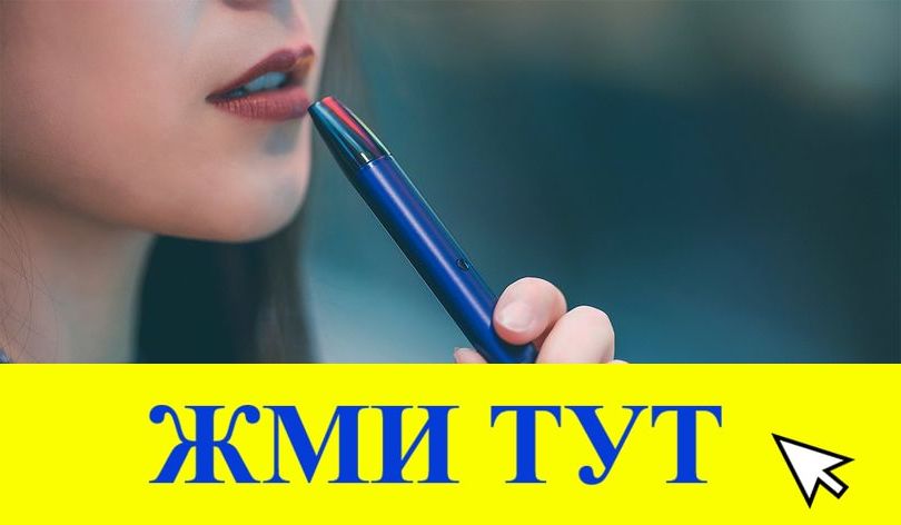 Купить наркотики в Туапсе